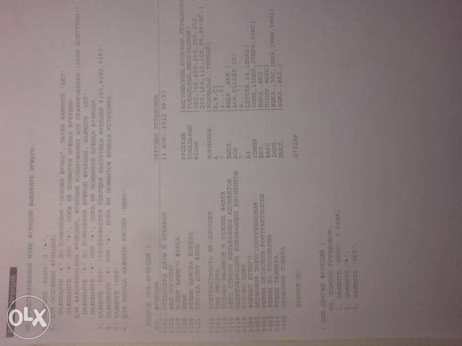 лазерный принтер МФУ Panasonic KX-FLB 813