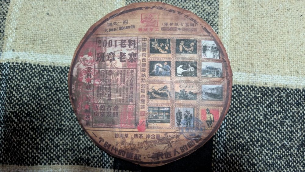 Шу Пуер, 2001 року, китайський чай, старий товариш, стиглий пуер 357 г