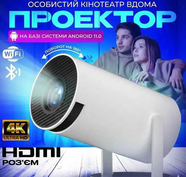 Проектор Magcubic 4К з WiFi та Bluetooth HY300|HY 300 PRO|HY-300PRO+