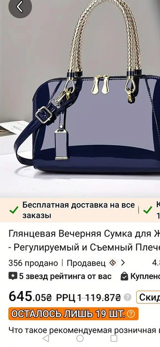 продам  черную, лаковую сумку