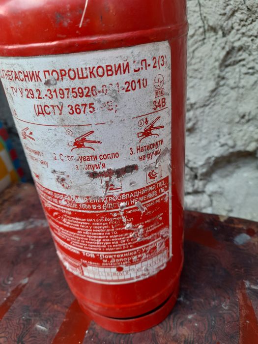 продам огнетушитель