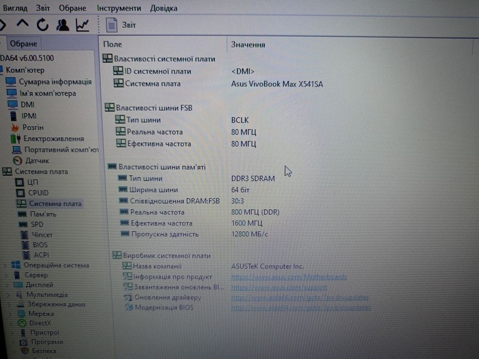 Asus f541s разборка