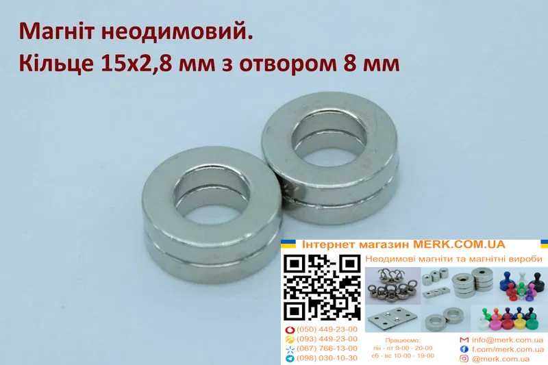 Неодимові магніти/магніти КІЛЬЦЕ d15хh2,8мм 2 3 5 6 8 10 12 20 25 30