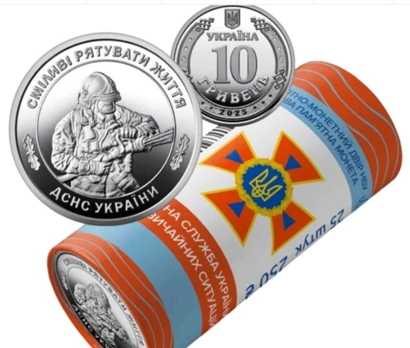 Ролик  монет `ДСНС "