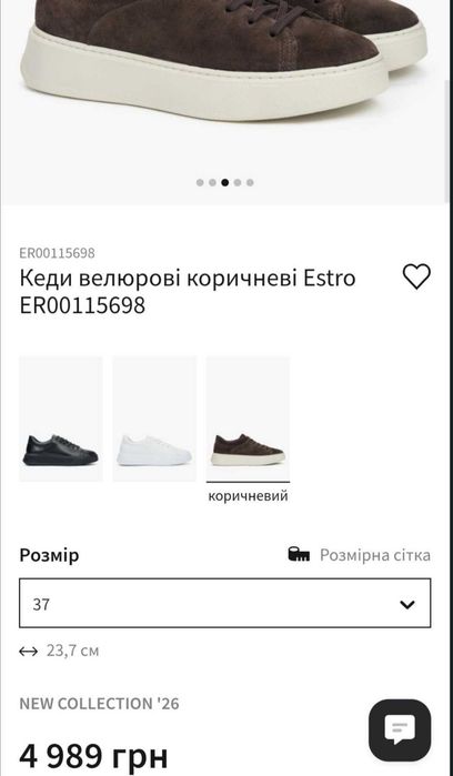 Кеди Estro коричневі