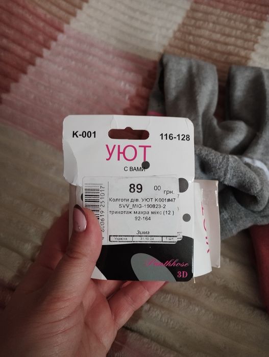 Махрові колготки на 2-3 роки