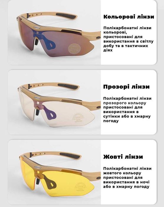Солнцезащитные тактические очки 5 линз КОЙОТ с поляризацией  RockBros