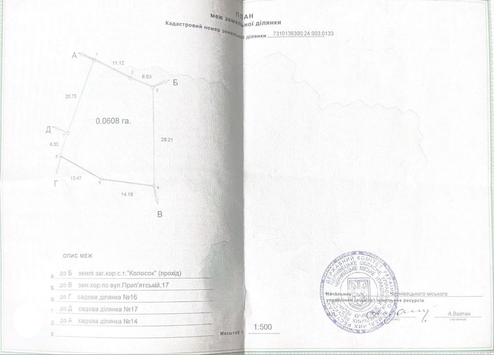 Продається дачний будинок на Цецино