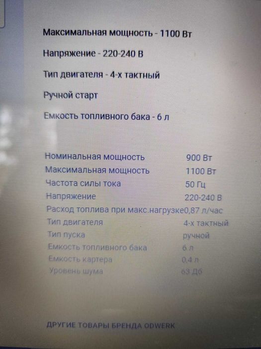 Продається бензиновий генератор