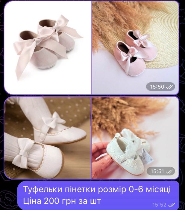 Пінетки для немовлят