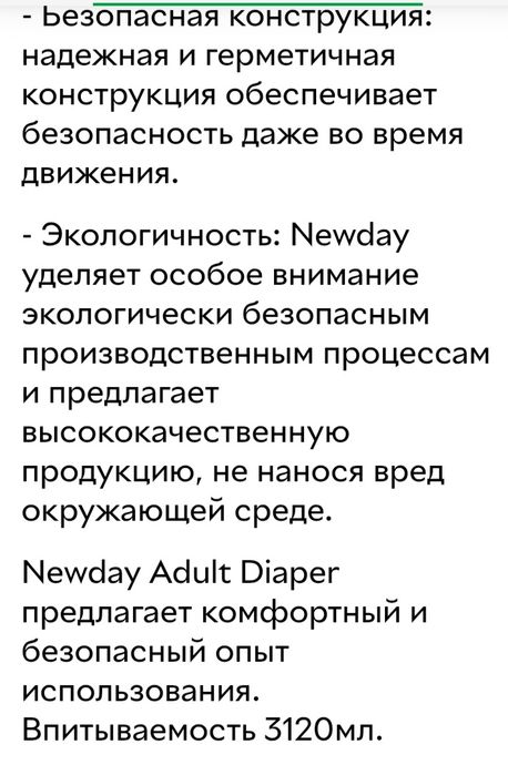 Памперсы для взрослых  размер XL