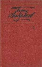 книги Уолферт Павловского, Соколова, Лавренева, Алданова