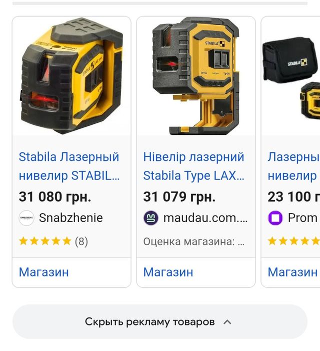STABILA lax 300 | Лазерний Рівень