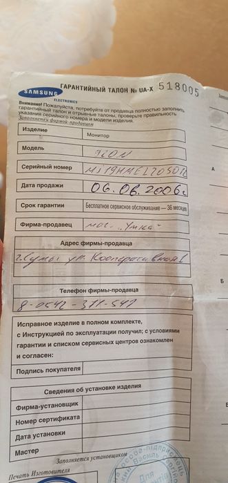 Samsung STFT-LCD monitor 19"