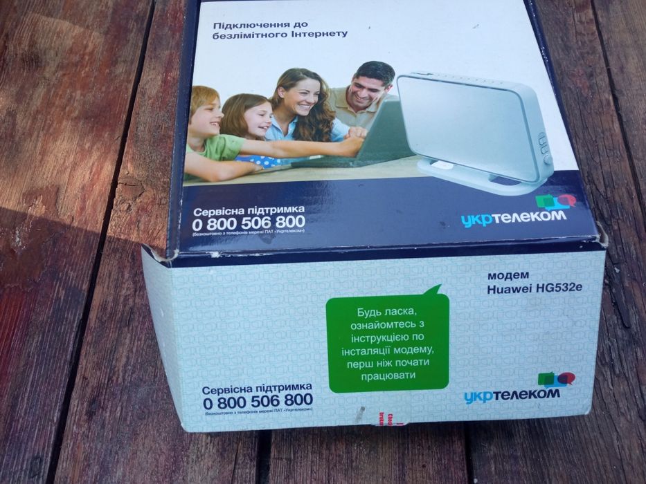 Модем маршрутизатор