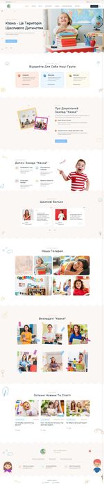 Розробка сайтів під ключ