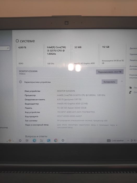 ASUS PU500c бу самовывоз