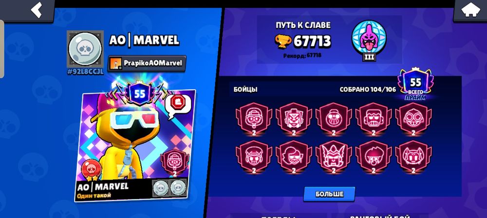 Продам ак в Brawl stars