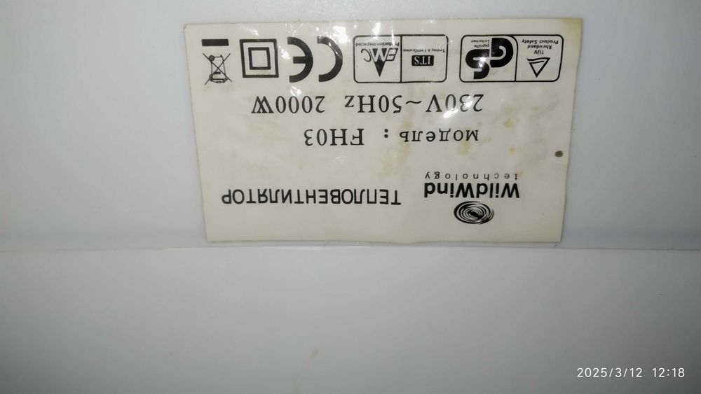 Тепловентилятори 2000W