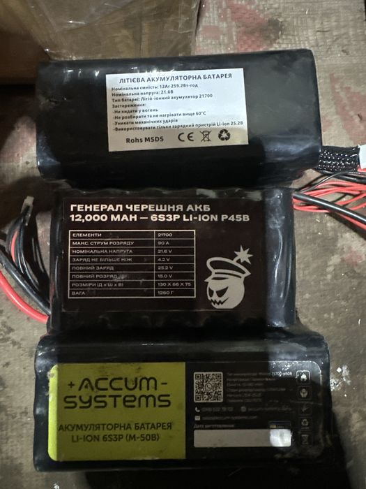 АКБ до fpv в наявності 6s2p; 6s3p;