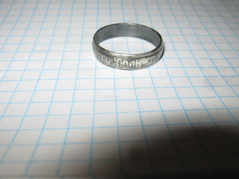 Серебряное кольцо Спаси и сохрани.Разрезано