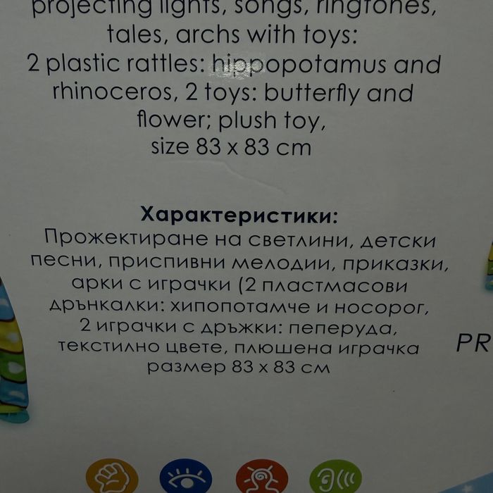 Розвиваючий килимок Lorelli Projector Play Gym з музичними та світловими ефектами.
