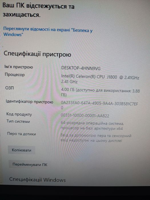 ПК Комп'ютер для дому/офісу/навчання (Intel J1800, DDR 4Gb, SSD 120Gb)