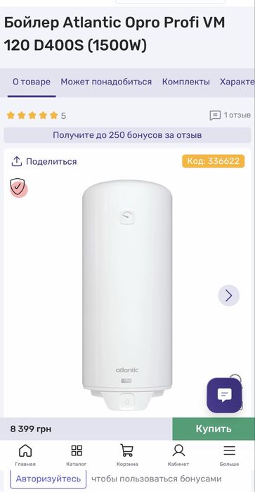 Новий водонагрівач (бойлер) Atlantic Opro Profi VM 120 D400S (1500W)