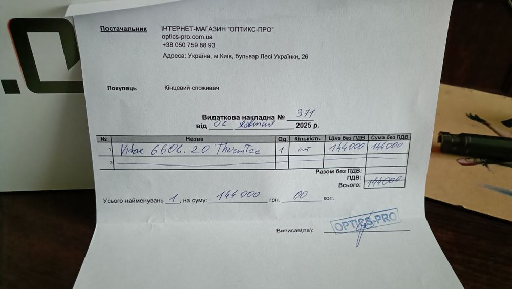 Тепловізійний приціл ThermTec 660L  2.0