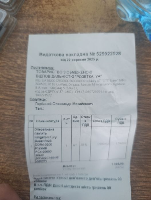 Оперативна пам'ять ddr 4 16 gb 3200.