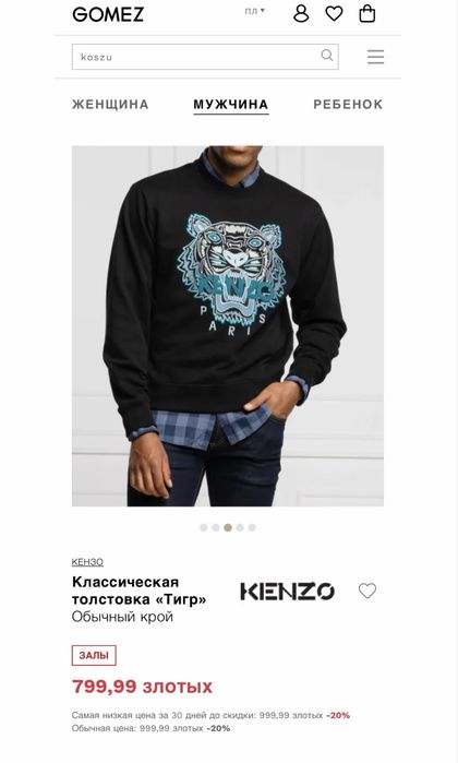 Світшот Kenzo Paris(Оригінал)