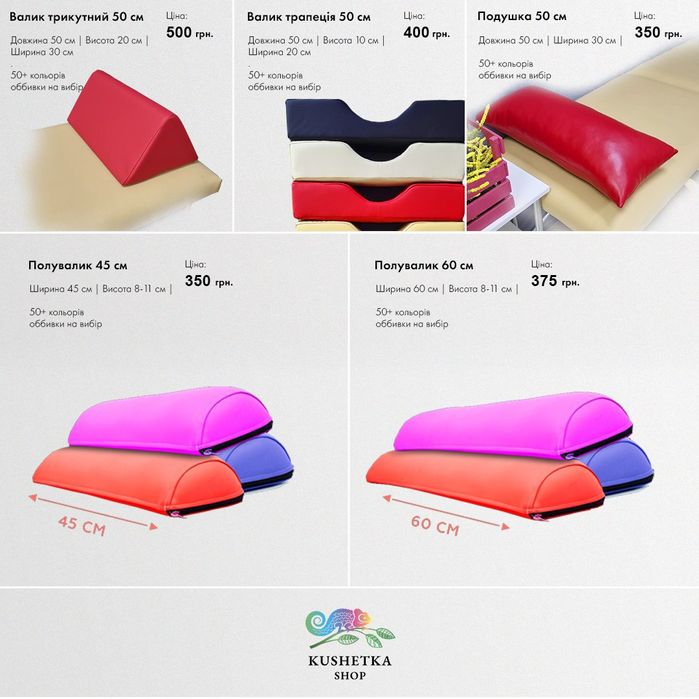 Подушка для бровіста, лешмейкера та нарощування вій. Валики