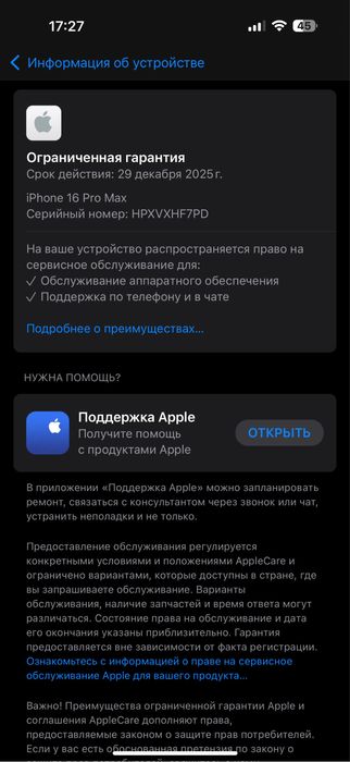 Iphone 16 pro max desert titanium 256gb