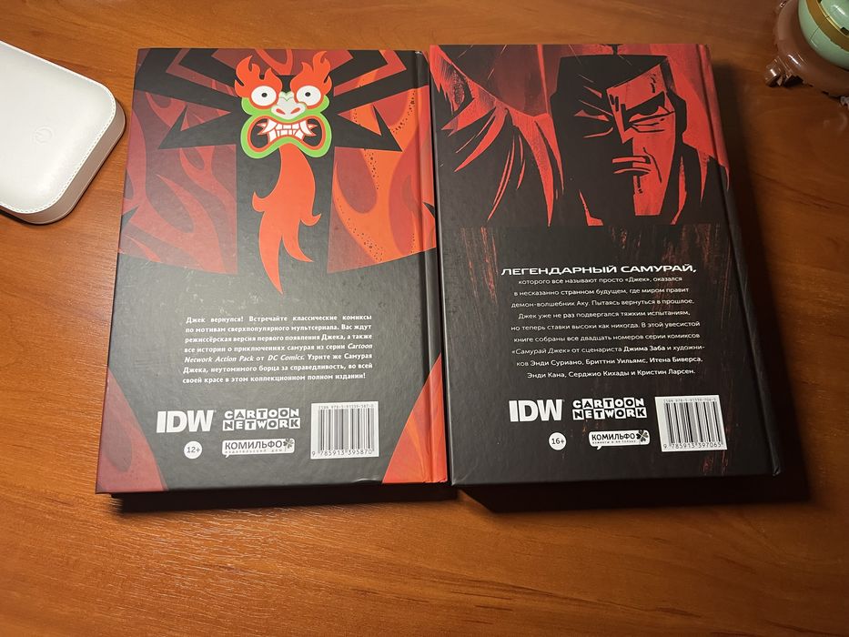 Комплект 2 коміксів Самурай Джек