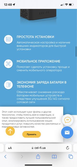 Усилитель связи cel fi pro