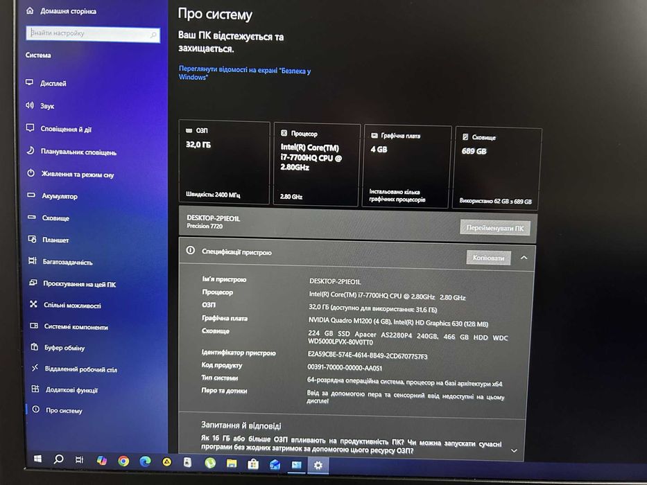 Dell Precision 7720 (17', Intel i7 7700, DDR4 32Gb, SSD, NVIDIA 4Gb)