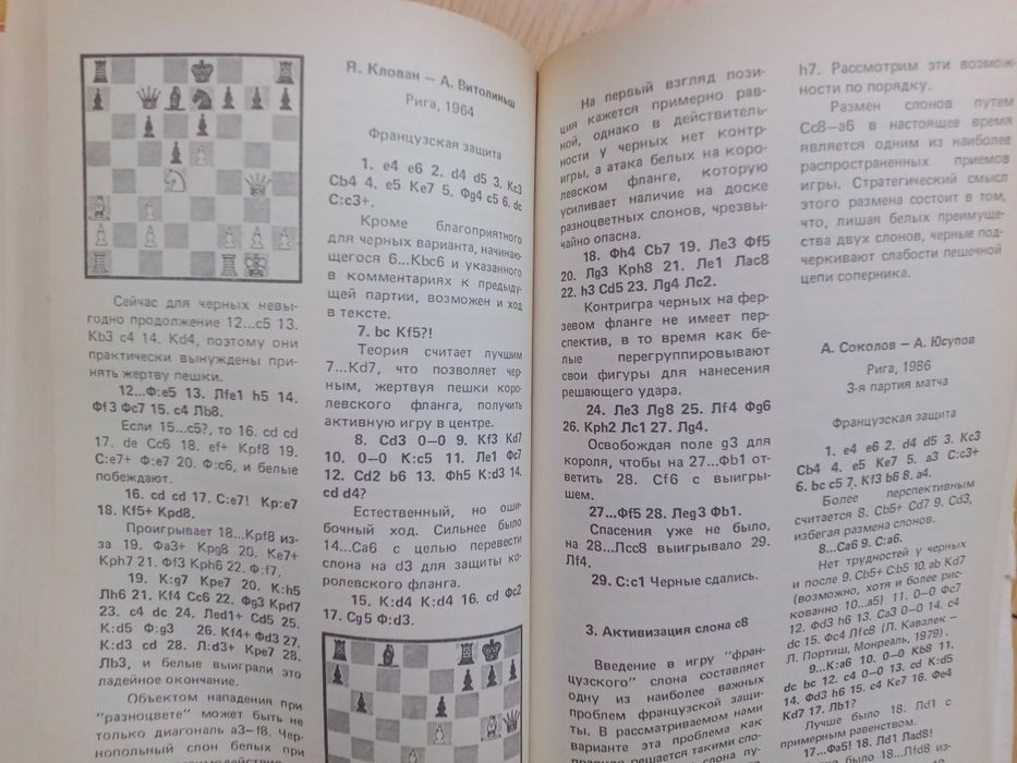 Шахматы. Наука, опыть, мастерство.
По редакцией Б.А.Злотника.