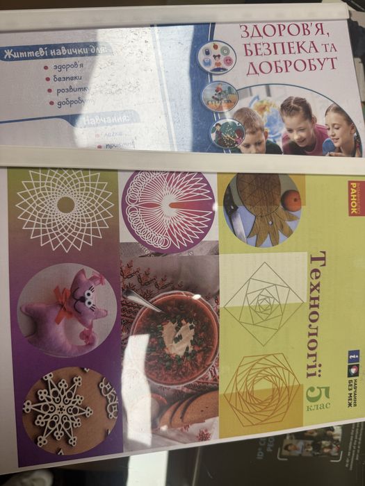 Робочі зошити, книги