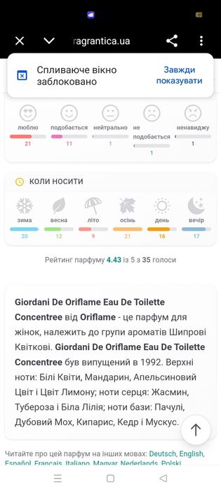 Джордані туалетна вода перший випуск реарітет