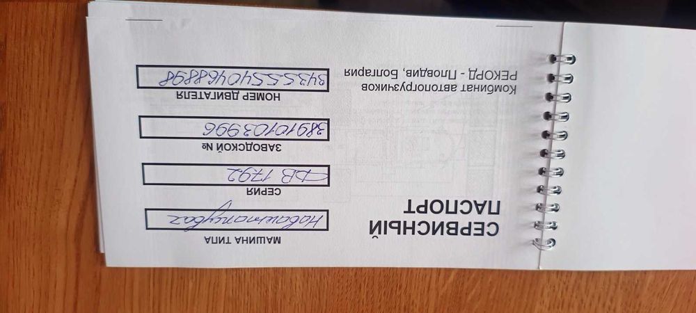 Дизельний навантажувач  Балканкар  ДВ 1792