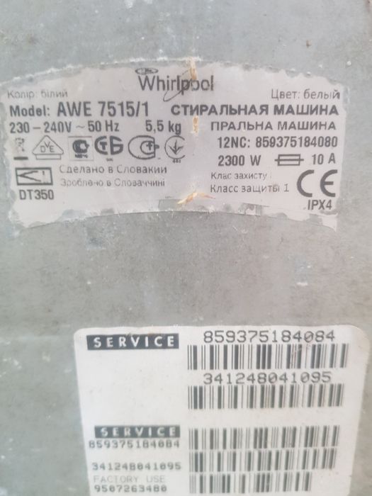 Продам запчачасти к стиральной машине  вертикальной Вирпул  все одним лотом