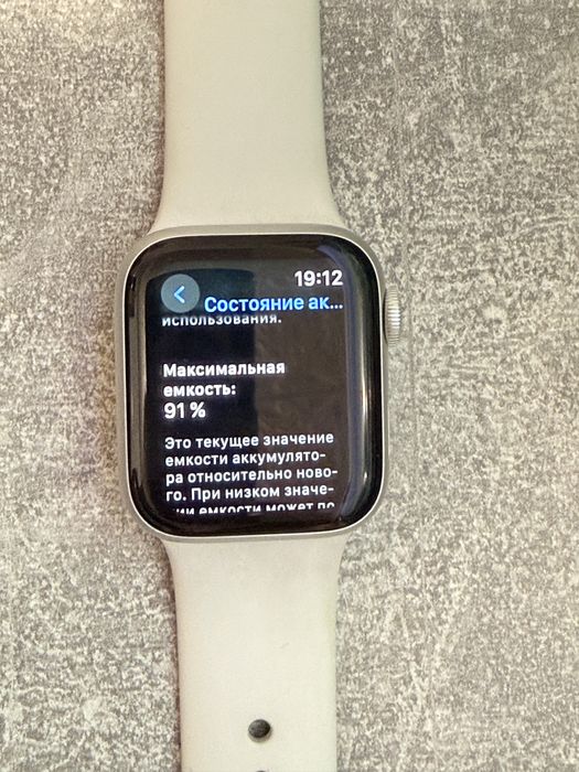 Apple Watch Series 5