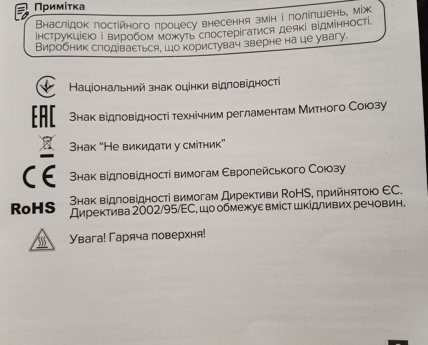 Відпарювач для одягу з різних фактур тканин.
