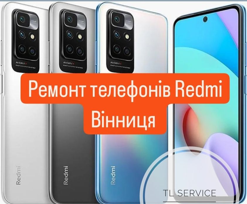 Ремонт телефонів Redmi Вінниця