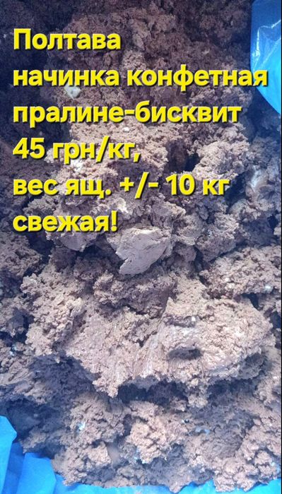 Печенье, шоколад, некондиция, птичье молоко, сыр, колбаса, кофе, чай