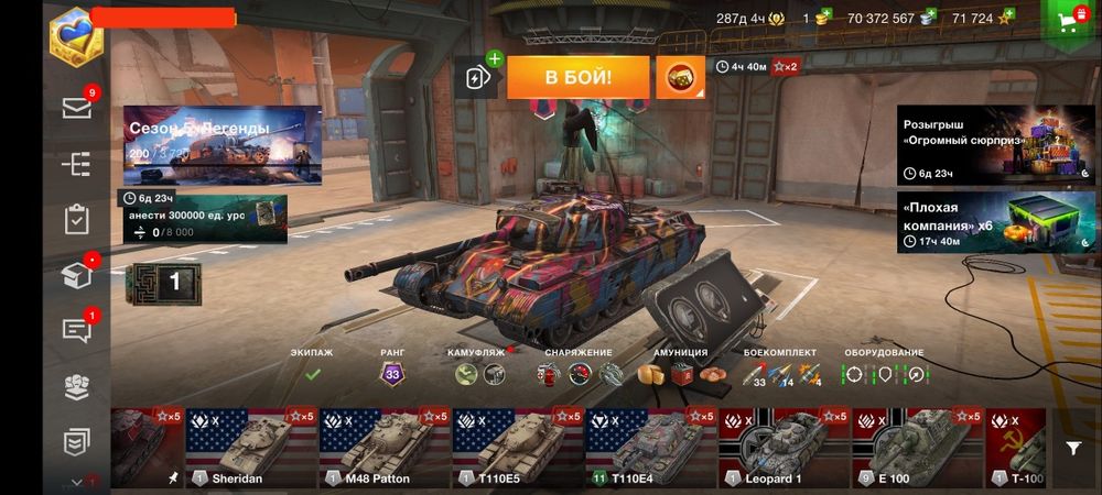 WOT BLITZ обмен обмен