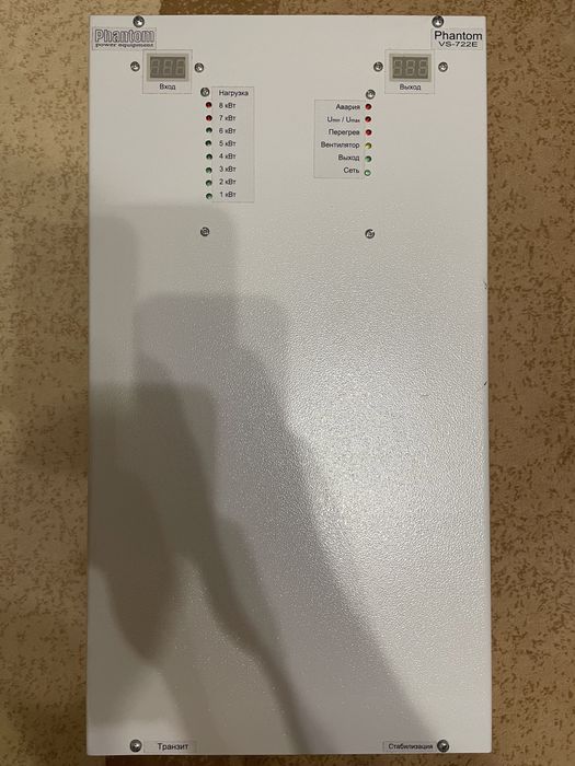 Стабілізатор phantom vs 722e