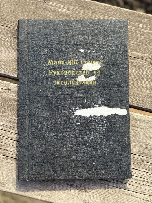 Магнитофон Маяк 010