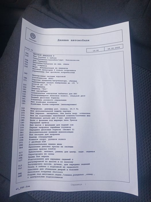 Продам VW PASSAT B5+