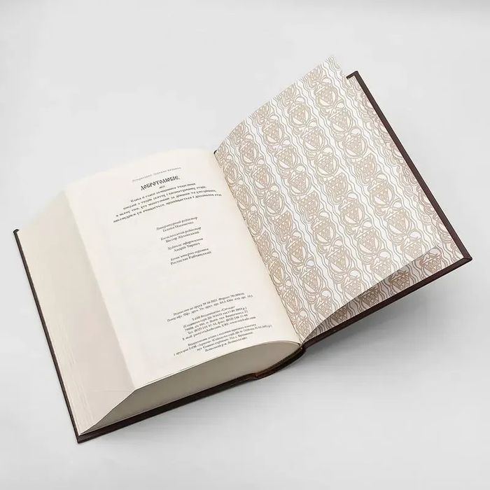 Книга Добротолюбіє